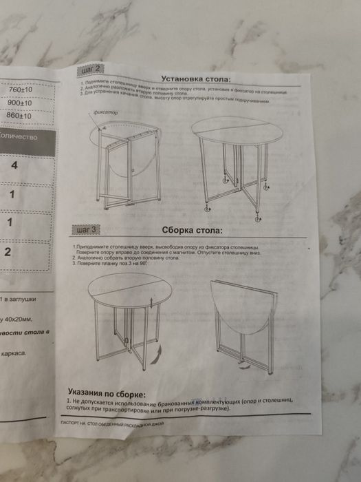 Стол круглый складной.