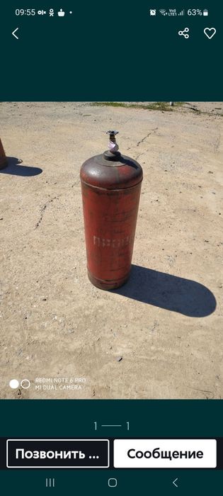 Продам газовый балон 50л