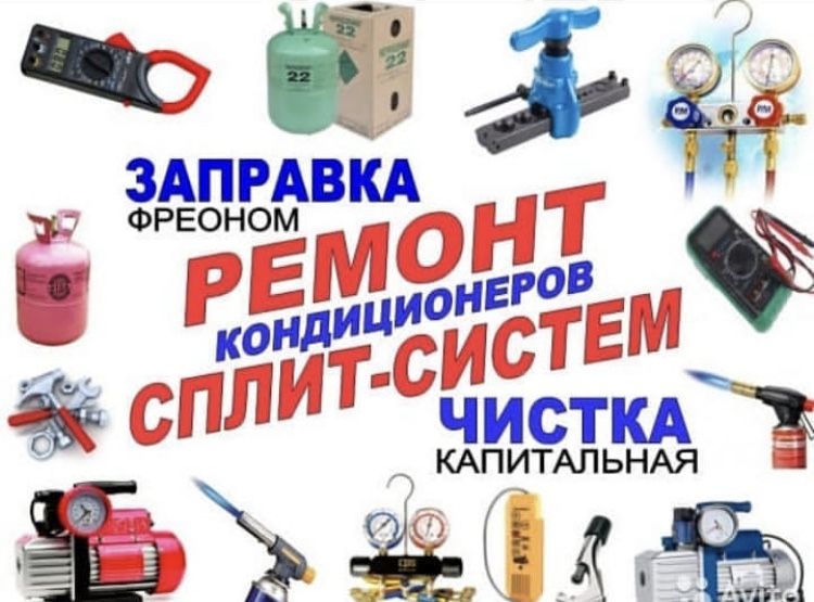 Установка Продажа кондиционер