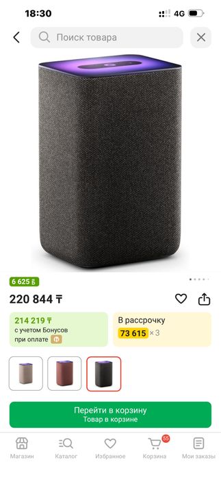 Колонка Алиса 2 функция умный дом