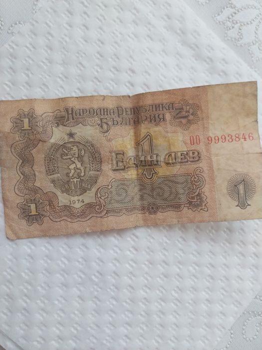 Банкнота - един лев