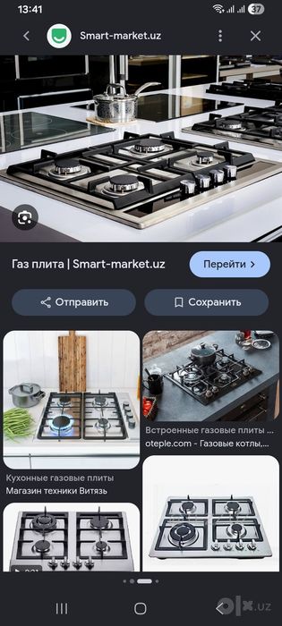 Ремонт газовых плит