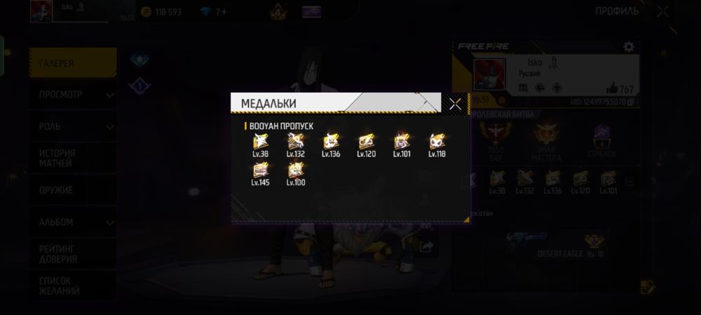 Фри фаер аккаунт сатылады