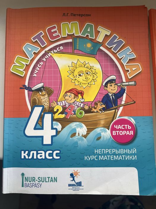 Математика Петерсон 4 класс