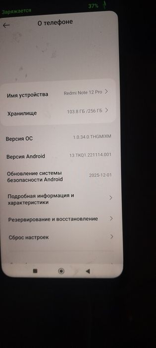 Хсиоми редми нот 12 про