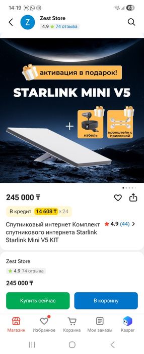 3 аппарат за 1млн тг