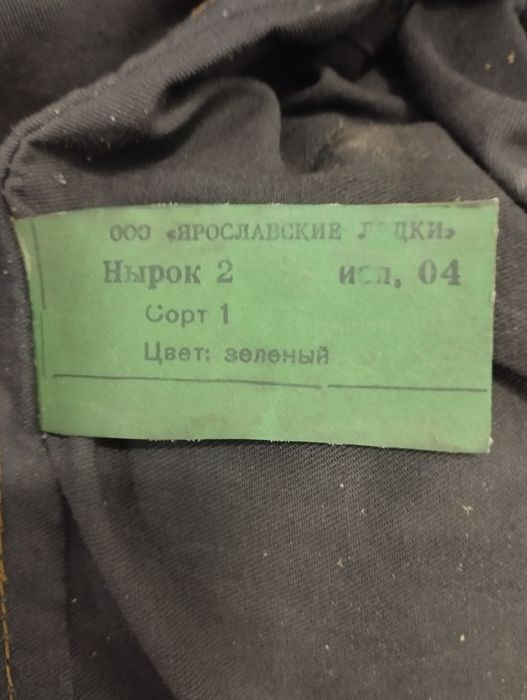 Лодка надувная резиновая Нырок 2