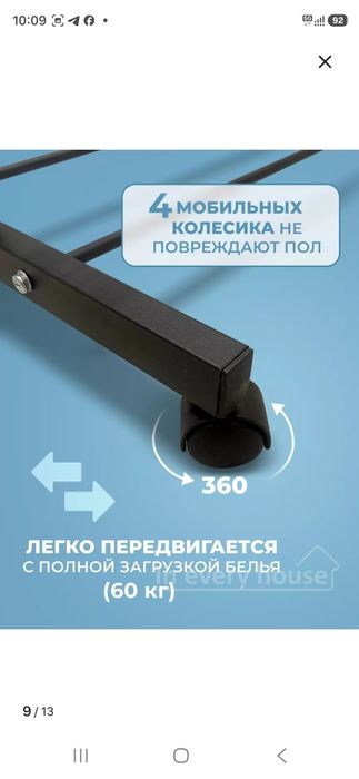 Продам сушилку складная