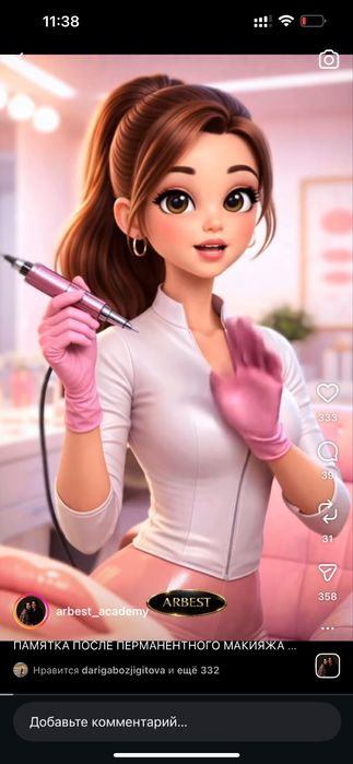 Делаю ресничкий 2 д 3 д