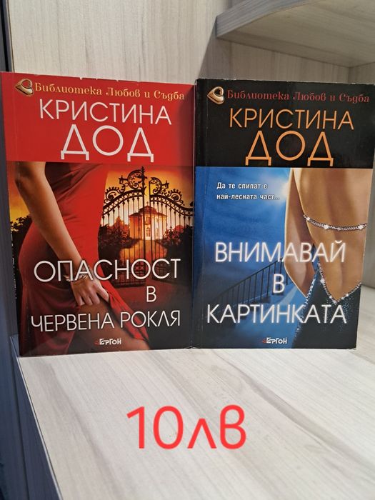 Книги различни жанрове