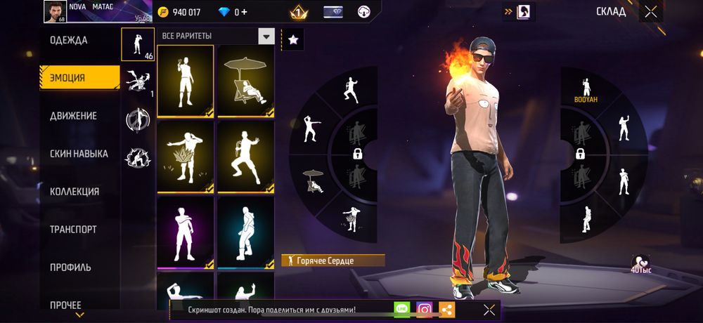 Фре фаер акаунт ссс