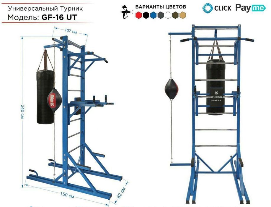 Турник Брусья оптом