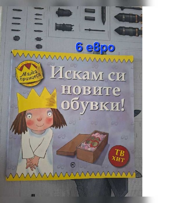 Детски книжки част 1