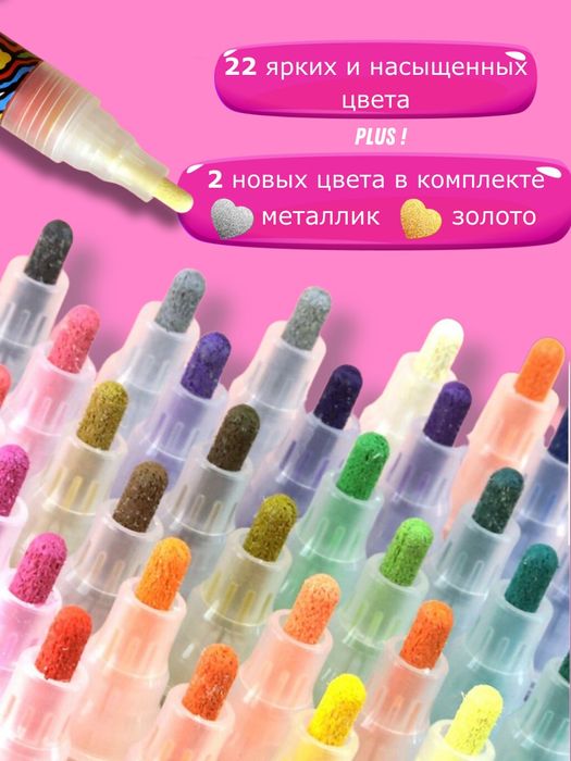 Маркеры акриловые