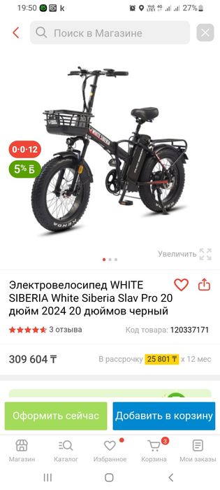 Электро велосипед, 1000w самокат, скутер