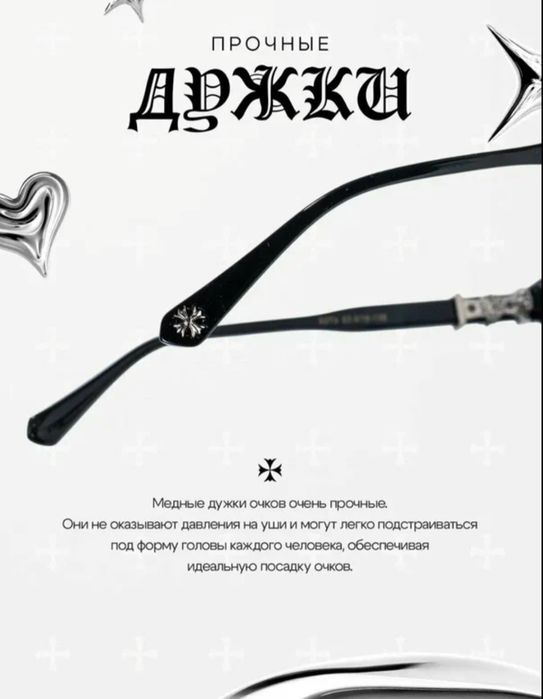 Сменные дужки очки оригинальные