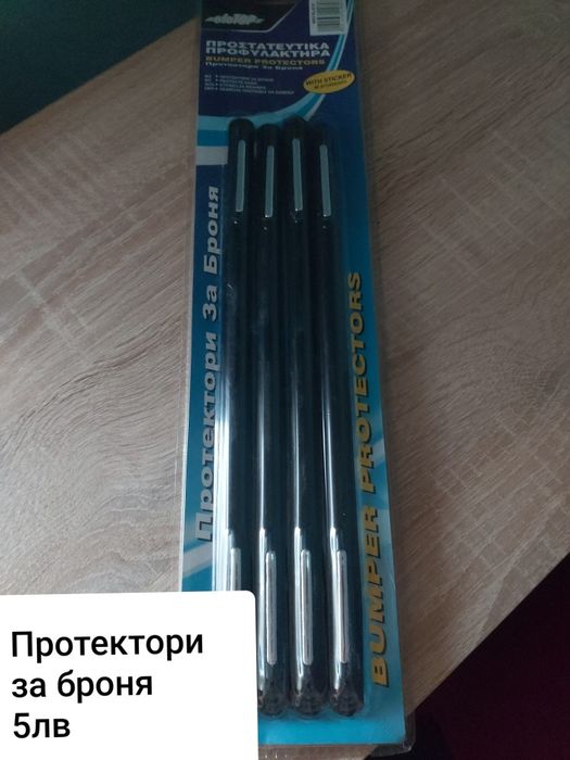 Аксесоари за коли