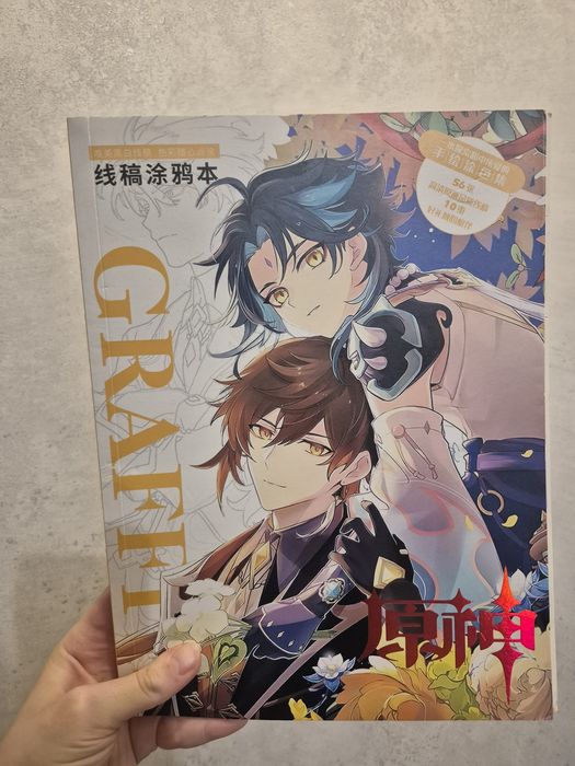 Раскраска Genshin Impact