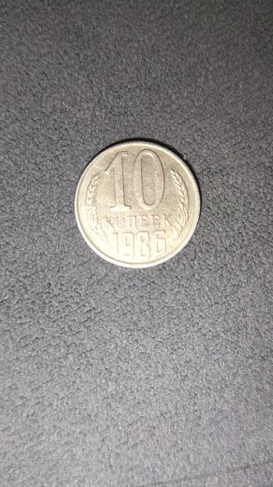 Монеты старинные