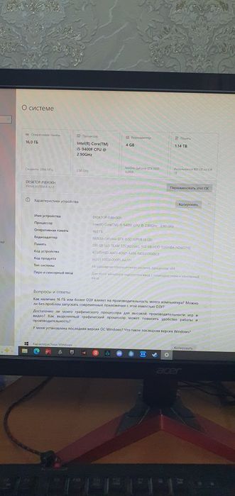 Игровой компьютер