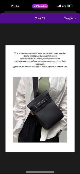 Продам сумку унисекс