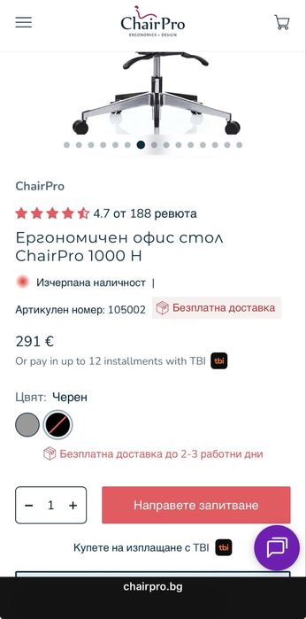Ергономичен офис стол ChairPro 1000 H