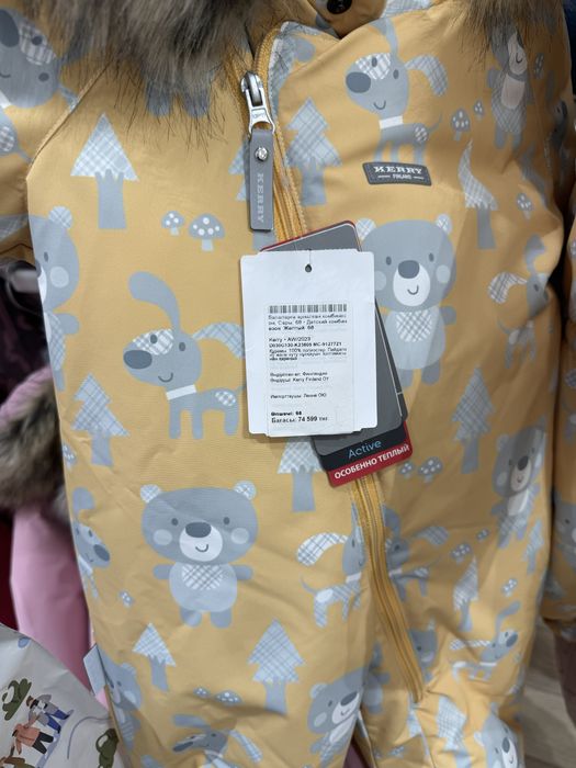 Комбенизон Kerry