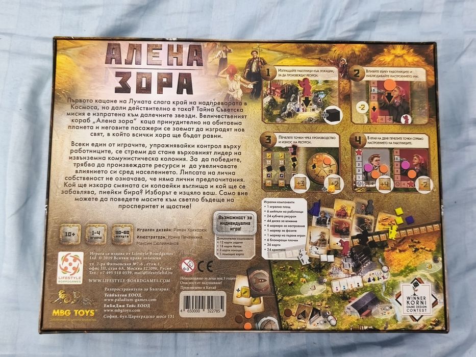 Две чисто нови настолни игри - Имхотеп и Алена Зора