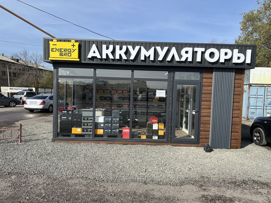 Аккумуляторы.