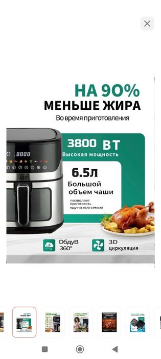 Продам Аэрогриль