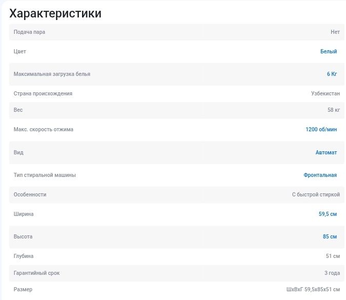 Продается новая стиральная машина Avalon 1710W