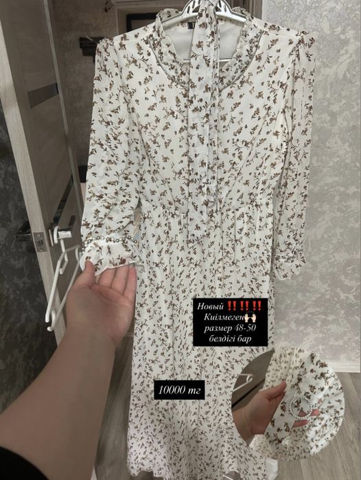 Көйлектер сатылады