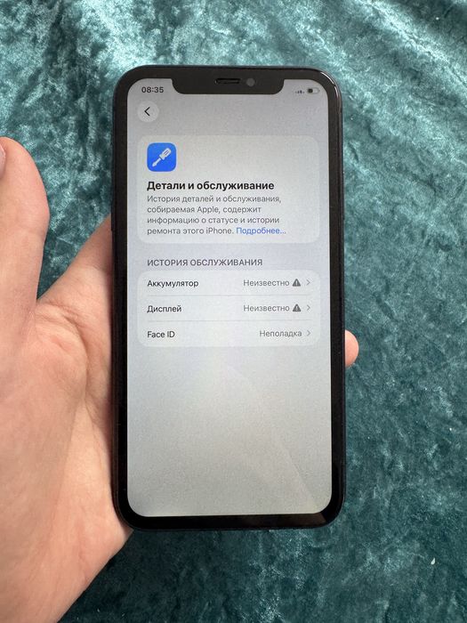 Айфон 11, без коробки