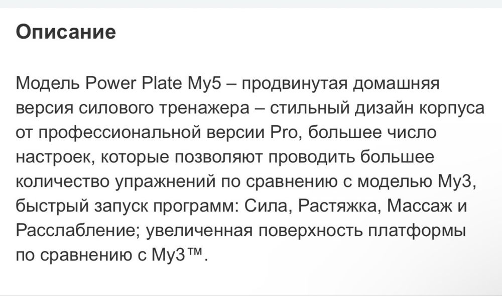 Продаю срочно Тренажер Виброплатформа