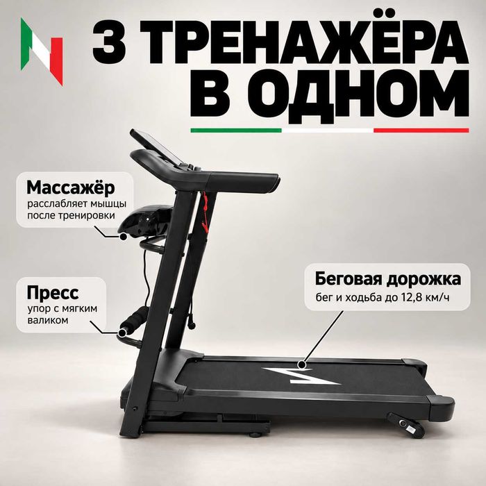 Беговая дорожка премиум Nova Pulse до 13 км