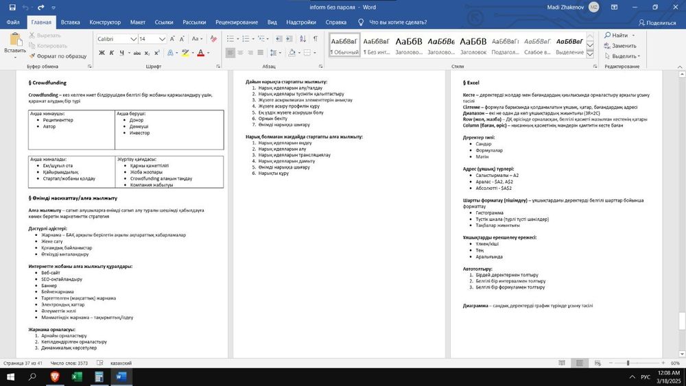 СКИДКА: Информатика ПДФ конспект ҰБТ ЕНТ