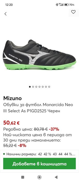 Mizumo стоножки 46  и45 номер