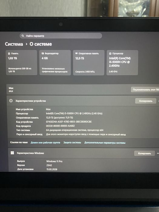 Обмен ноутбук на телефон