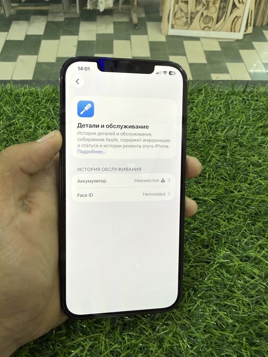 Айфон 12 про макс
