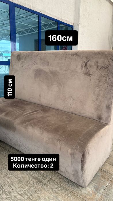 Пррдаем    диван