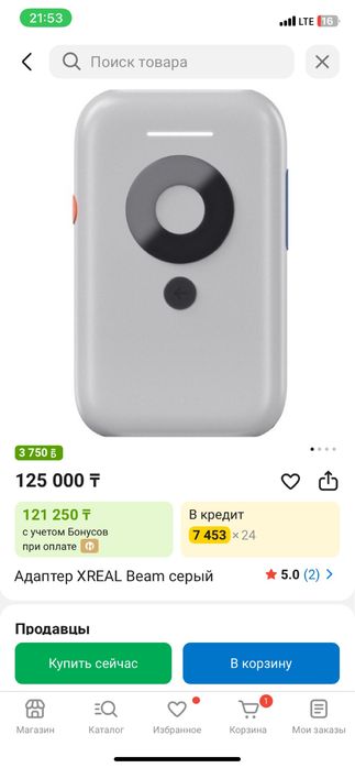 Xreal air + beam AR очки
