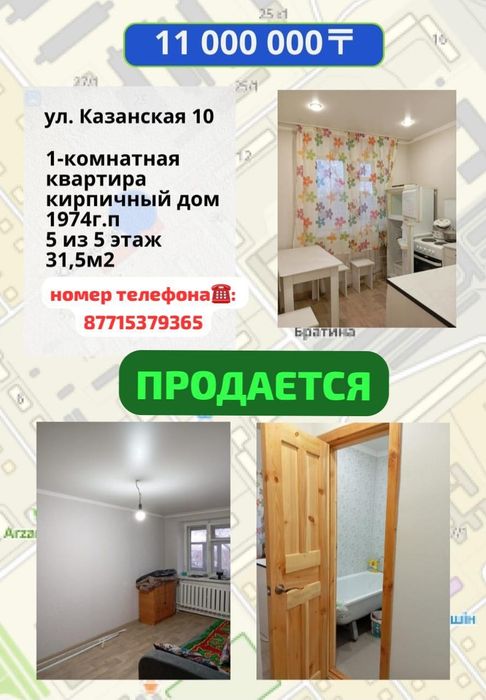 Продам квартиру однокомнатную