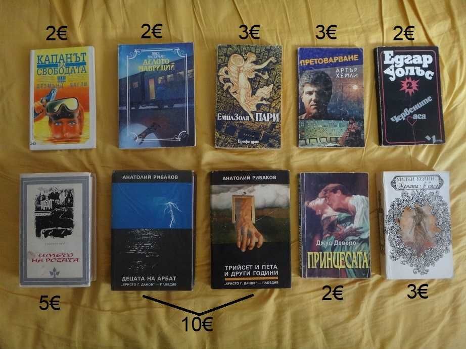 Книги - нови и стари издания