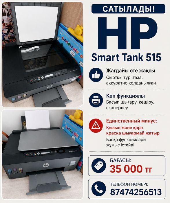 Принтер  Hp Smart Tanks 515