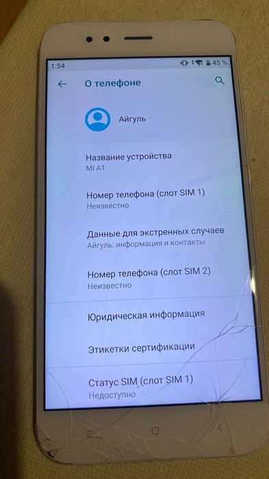 Срочно продам смартфон