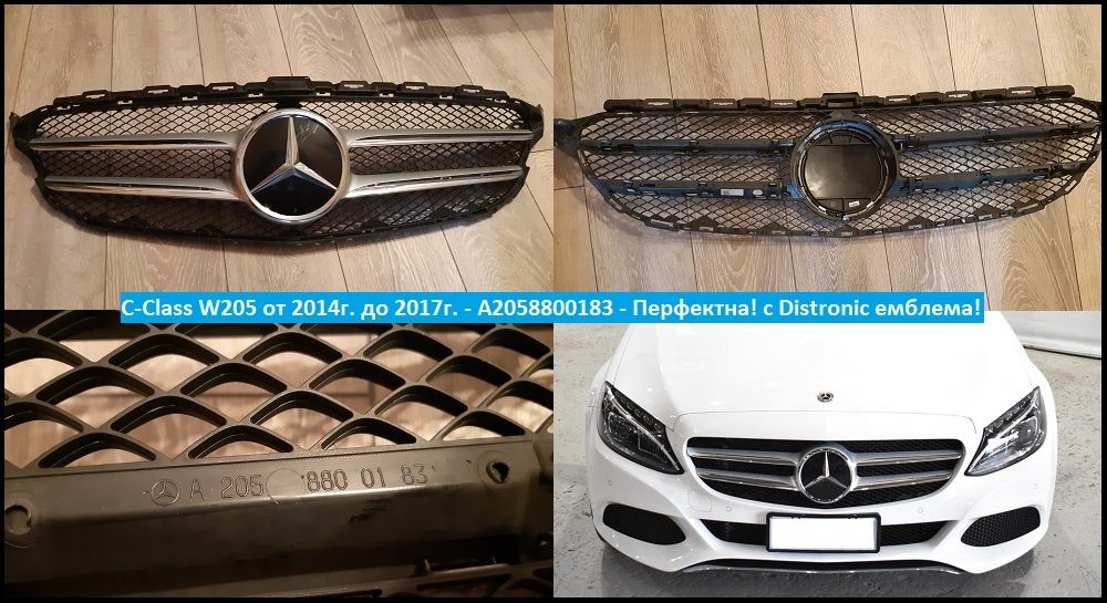 ОРИГИНАЛ! Предни решетки W176 W245 W246 W204 W205 W207 W213 W216 W253