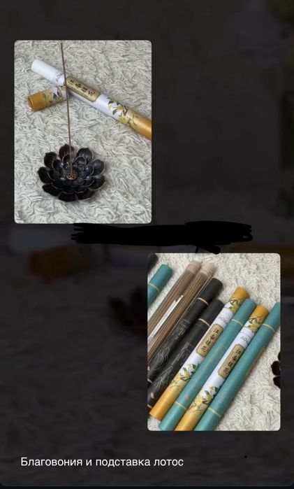 Свечи, открытки и благовония