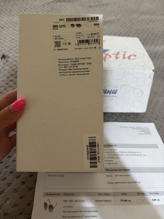 Оригинални очила Miu Miu