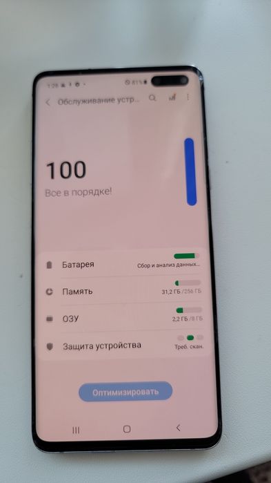 Samsung S10 5G 11 androyd