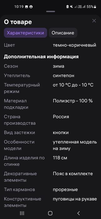 Пальто 46 размер кэмел демисезон